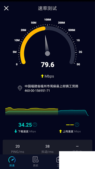 Speedtest5g测速