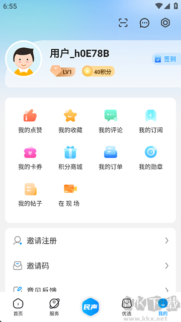 攀枝花开手机版