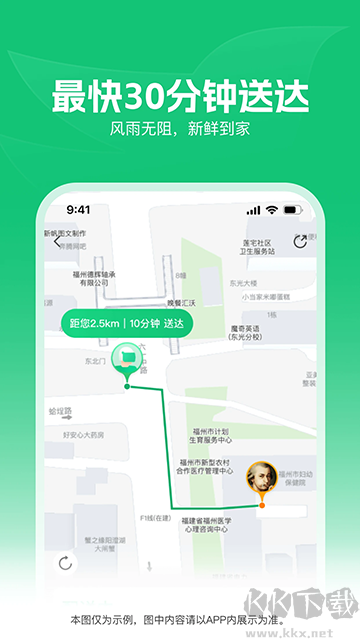 朴朴超市app官方版