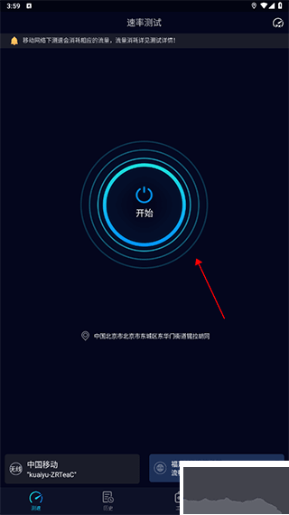 Speedtest5g测速