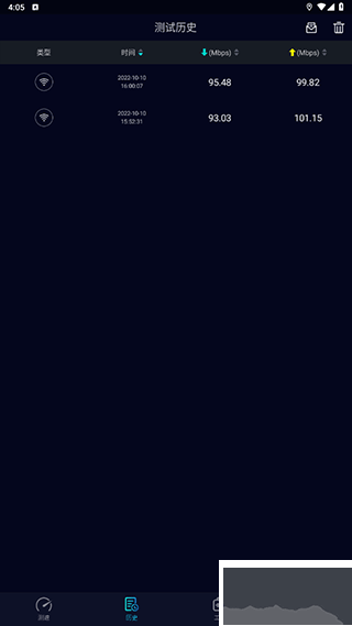Speedtest5g测速
