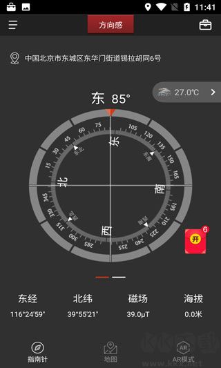 多多指南针