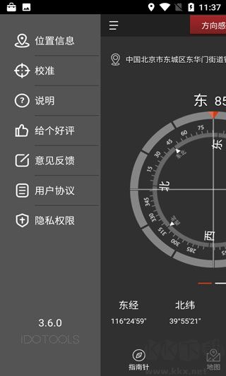 多多指南针