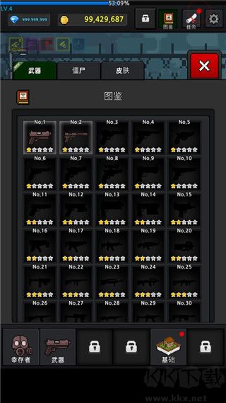 提高幸存者(GrowSurvivor)