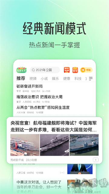 趣头条app安卓版