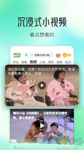 趣头条app安卓版