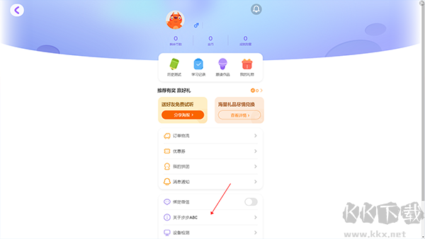 步步培优英语