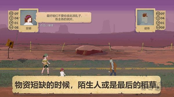庇护所(Sheltered)