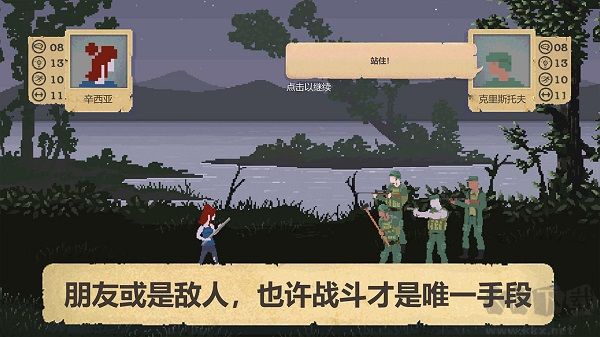 庇护所(Sheltered)