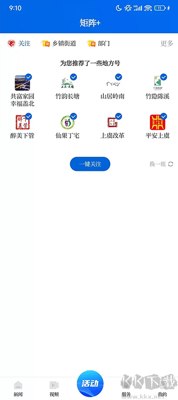 百观新闻app最新版
