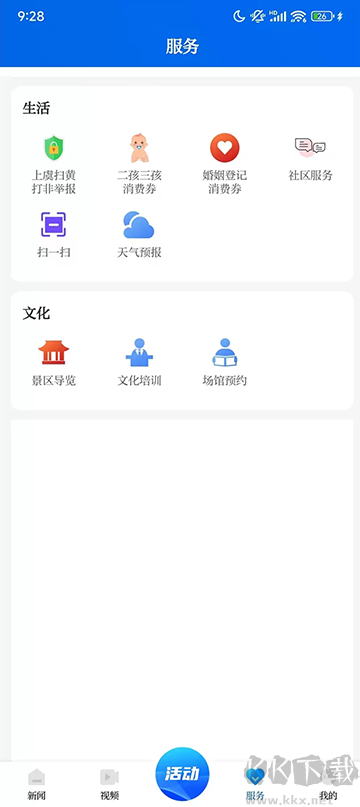 百观新闻app最新版
