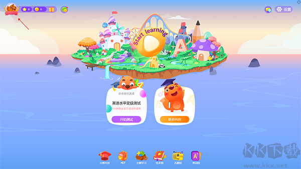 步步培优英语