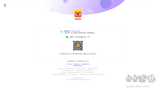 步步培优英语