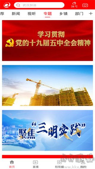 智慧清流