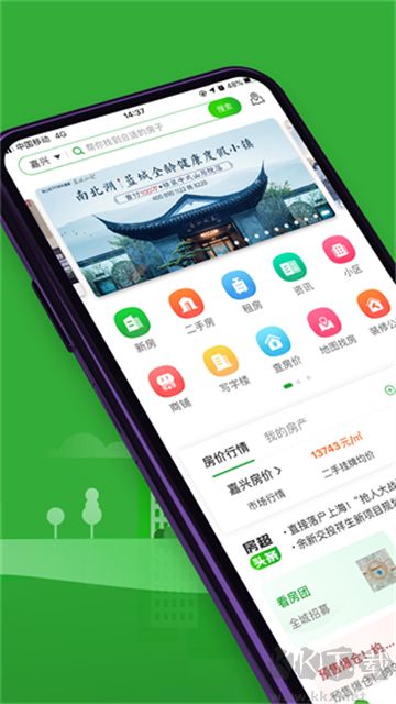 房产超市app最新版