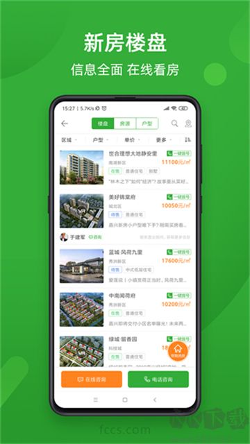 房产超市app最新版