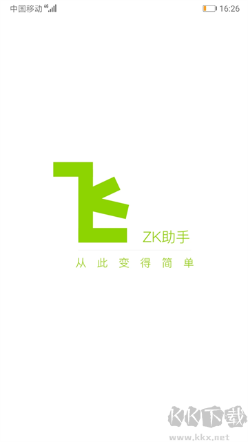 ZK助手悬浮时钟