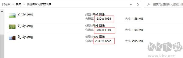 优速图片无损放大器