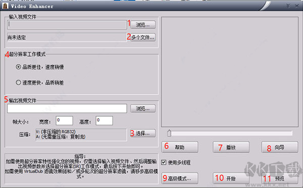 Video Enhancer马赛克去除工具