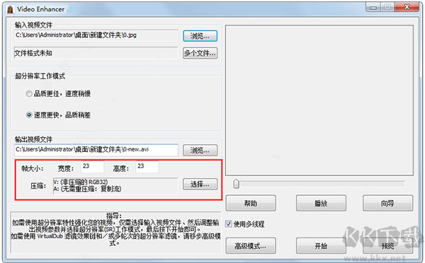 Video Enhancer马赛克去除工具