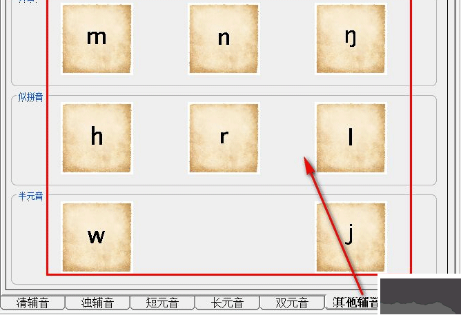 火兔音标助手