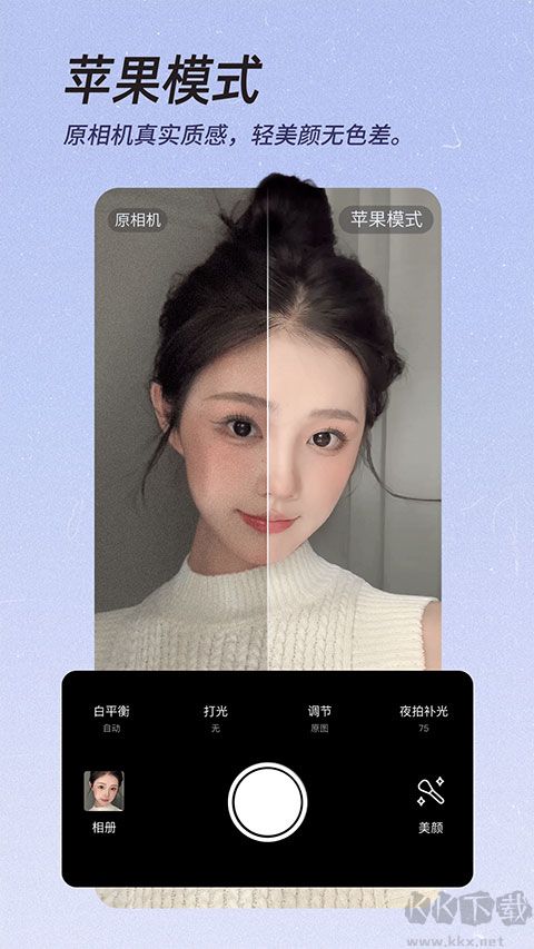 beautycam美颜相机