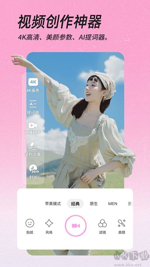 beautycam美颜相机