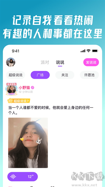 同桌派对最新版