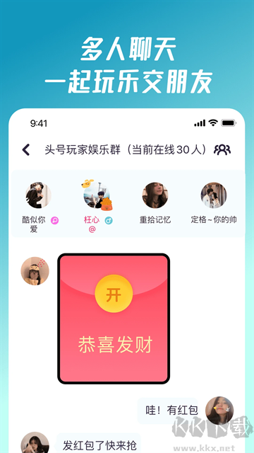 同桌派对最新版