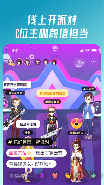 同桌派对最新版
