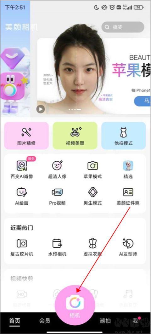 beautycam美颜相机