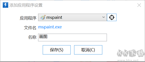 Quicker(桌面快速启动工具)
