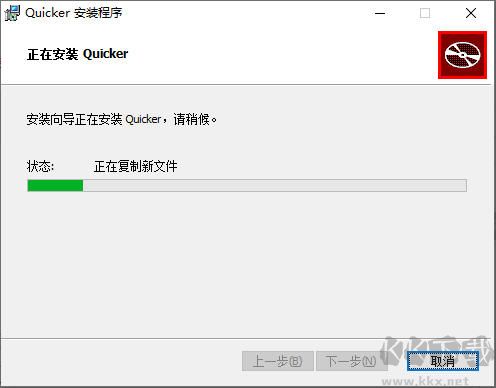 Quicker(桌面快速启动工具)