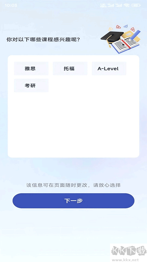 新航道在线