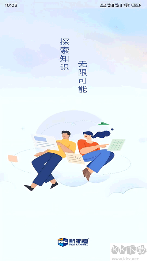 新航道在线