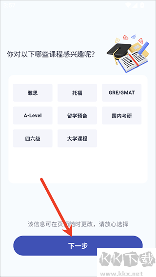 新航道在线