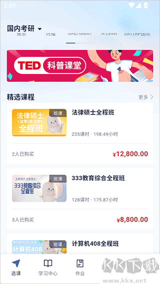 新航道在线