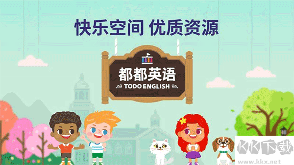 都都英语