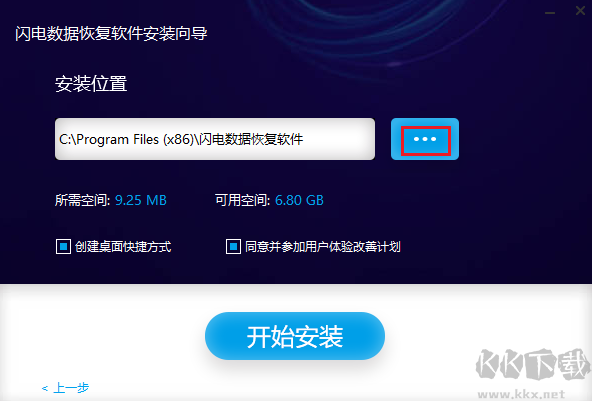 闪电数据恢复软件