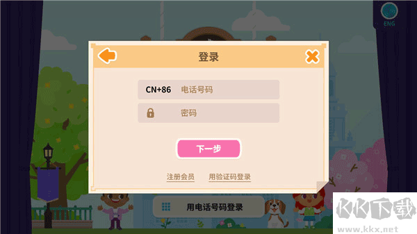 都都英语