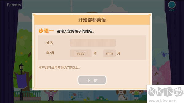 都都英语