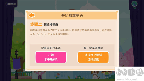 都都英语