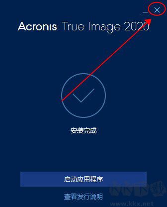 Acronis True Image 2020(数据备份)