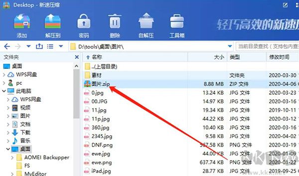 新速压缩