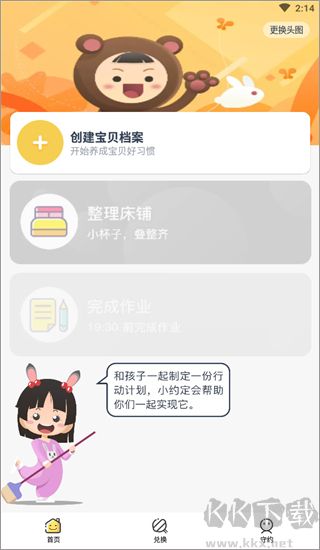 小约定