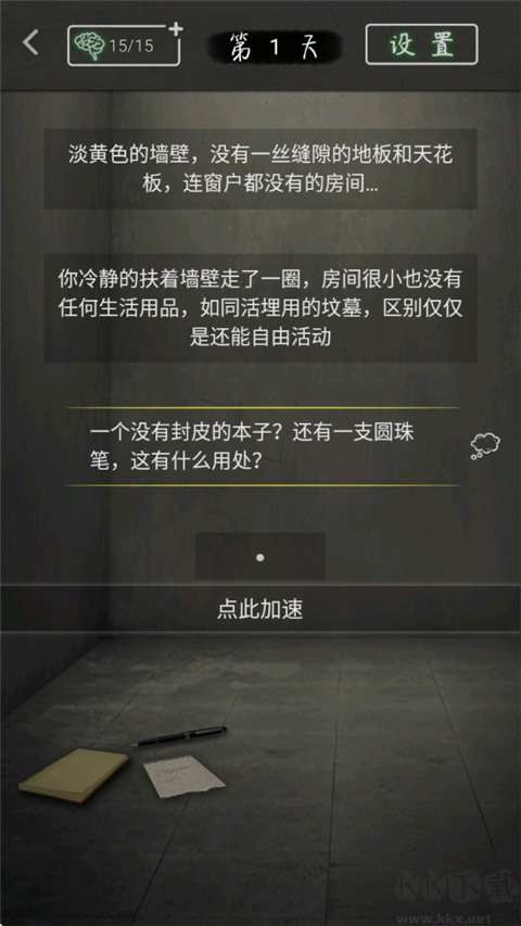 圆形监狱