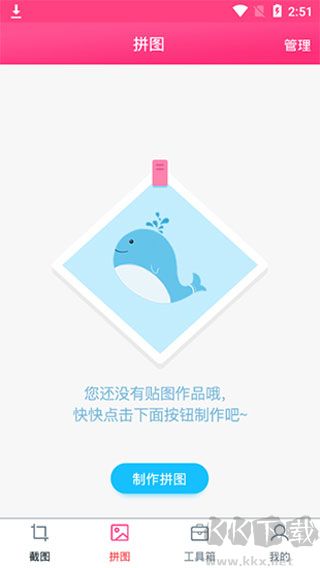 任意截图
