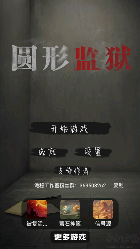 圆形监狱