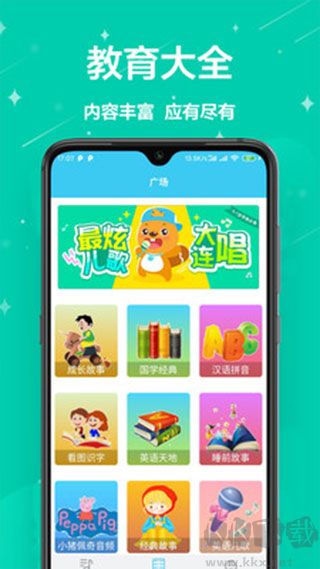 儿童早教免费版