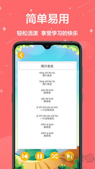 儿童早教免费版